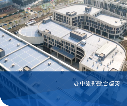 研发基地图片1